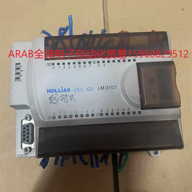 hollysys和利时plc lec g3 lm3107控制