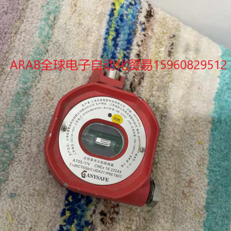 上海安誉a705/uv点型紫红外火焰探测器.图片实拍,功能完