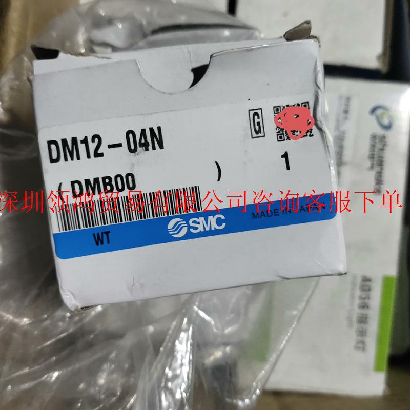 SMC多管航空插头对接接头DM12-04N,全新带包装,库存