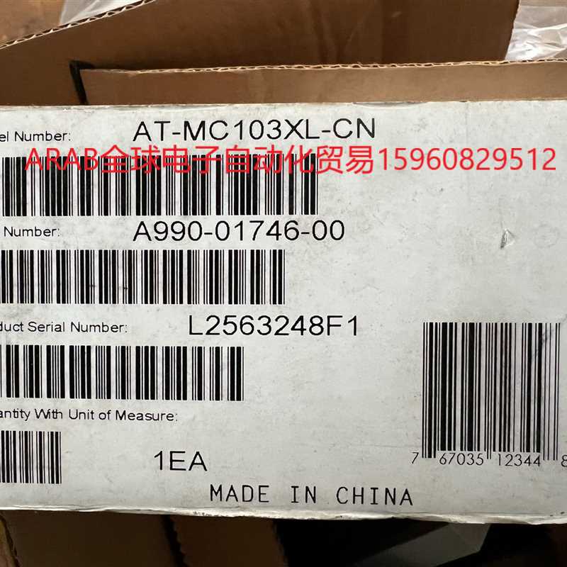 AT-MC103XL-CN A990-01746-00
