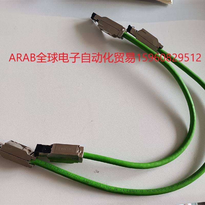 西门子原装4芯抗震profinet总线-金属款,0.3米一条