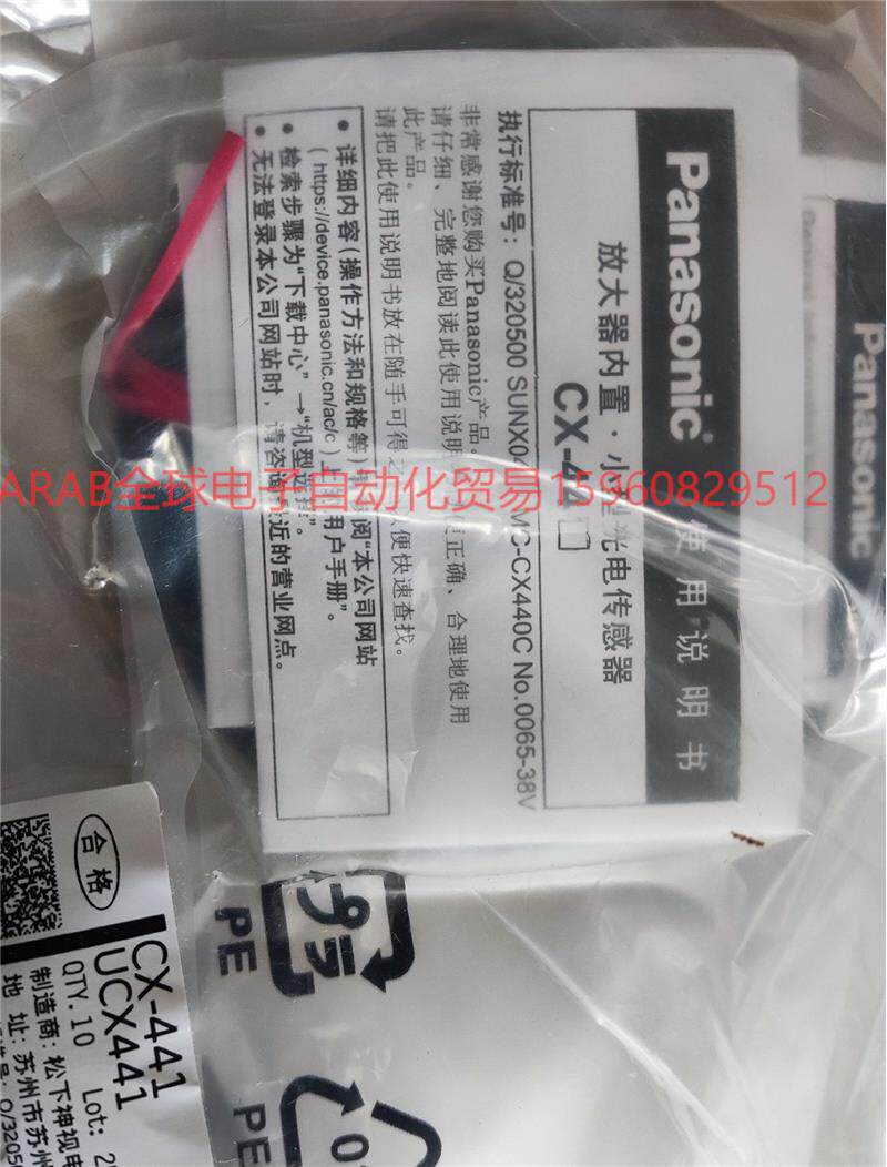 cx-441 松下光电全新原装正品 实物拍摄,所见即所得