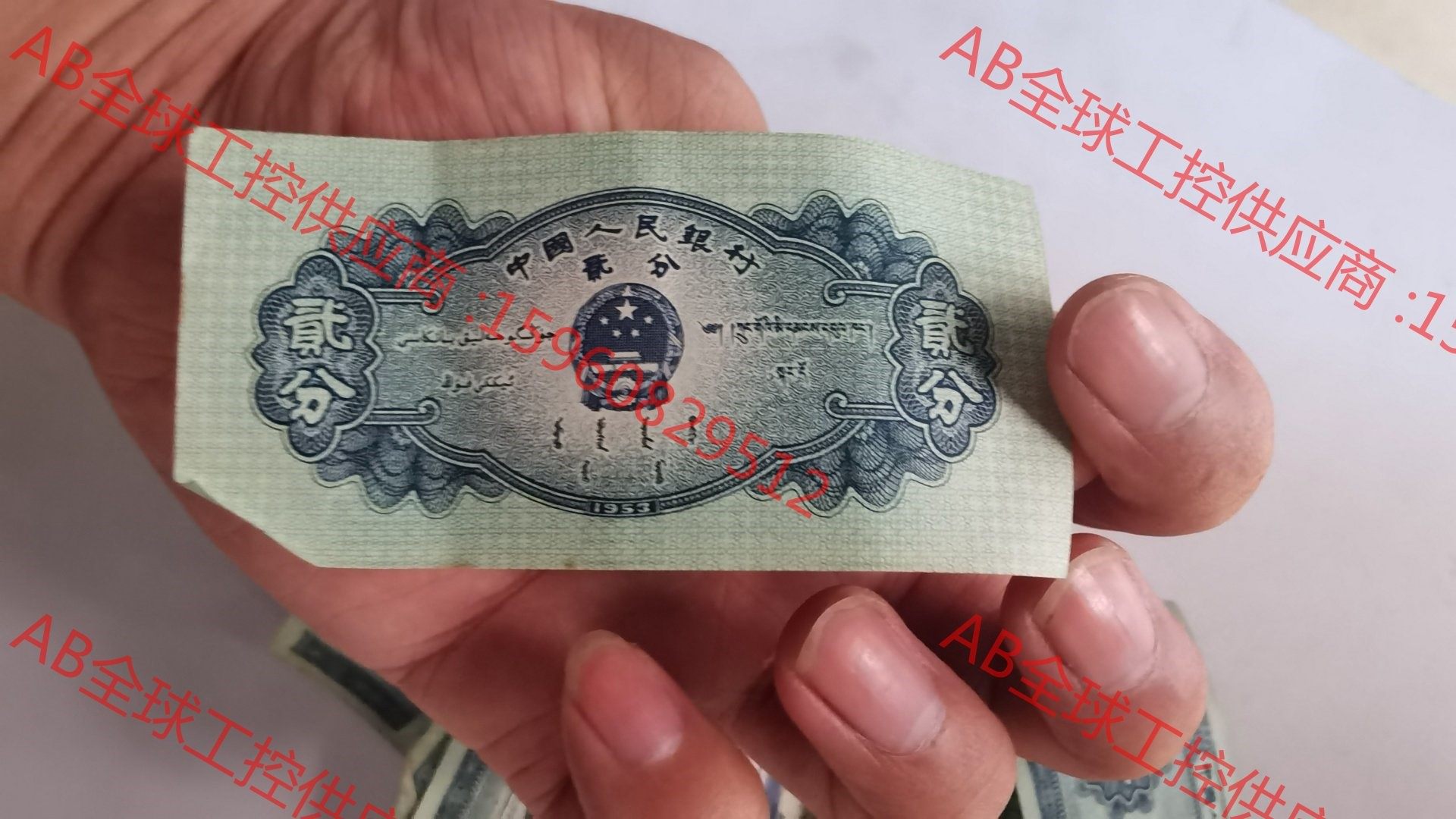 人民币1953年2分两分纸币钱币真钱收藏