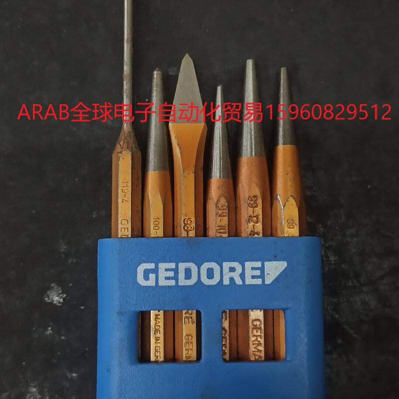 gedore吉多瑞铳子 凿子 冲子5件套德国进口gedore