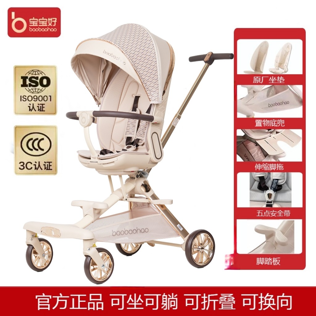 宝宝好V16遛娃神器可坐可躺双向高景观溜娃车轻便可折叠婴儿推车