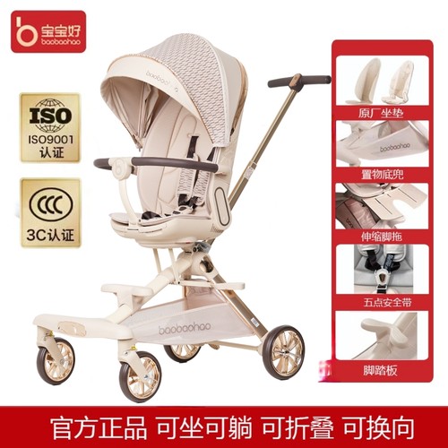 宝宝好V16遛娃神器可坐可躺双向高景观溜娃车轻便可折叠婴儿推车