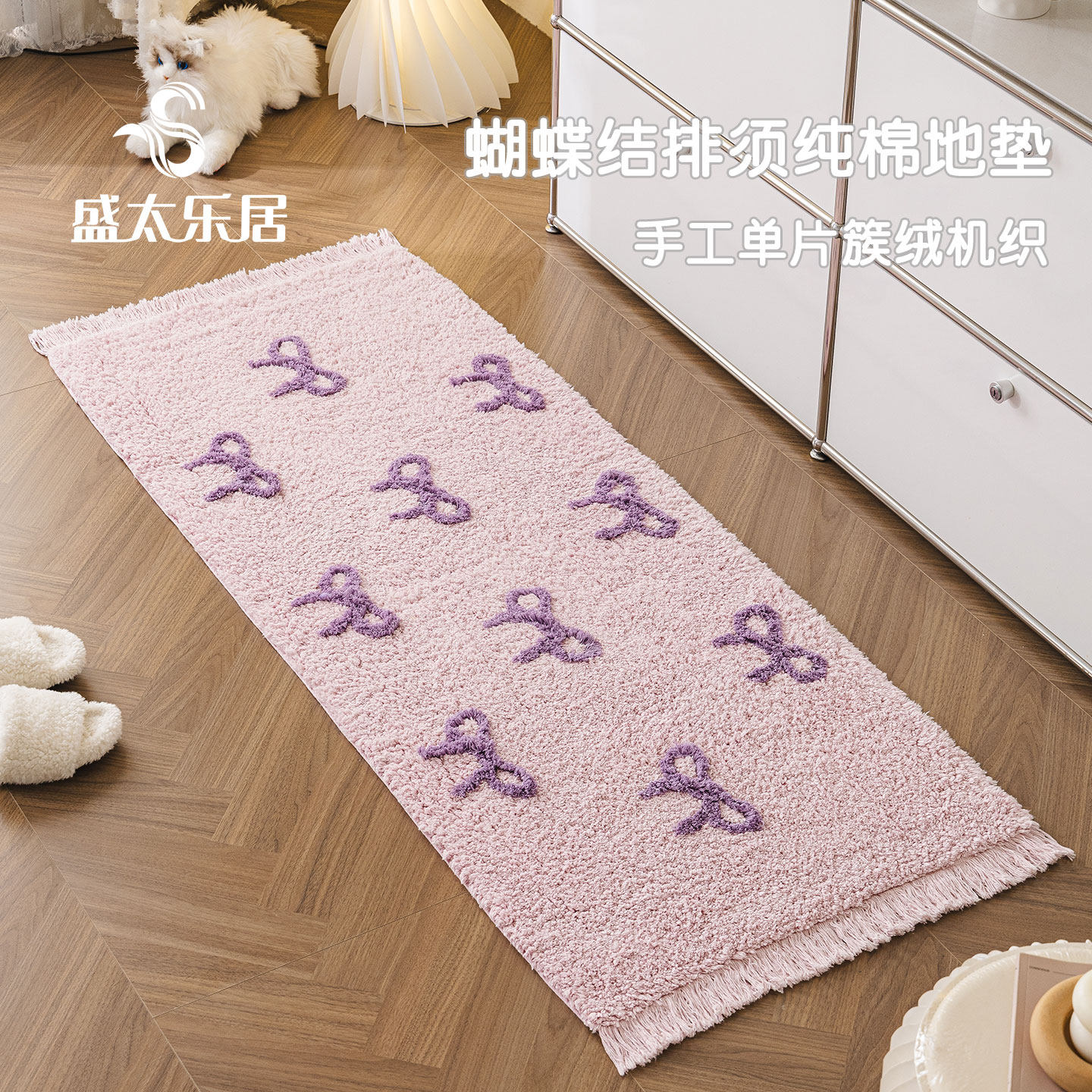 手工纯棉蝴蝶结排须家用门垫卧室长条床边毯浴室防滑吸水脚垫环保