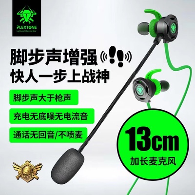浦记M762电竞专用耳机有线吃鸡
