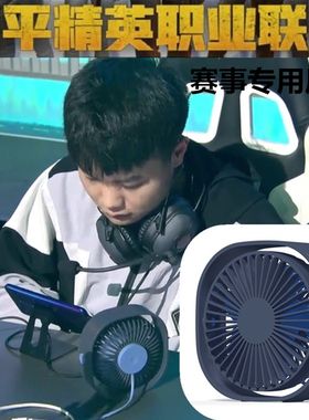 吃鸡手机散热器桌面风扇静音充电