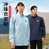 冲锋衣工作服定制印logo字企业团建4S店工装 外套汽修物流工衣夹克