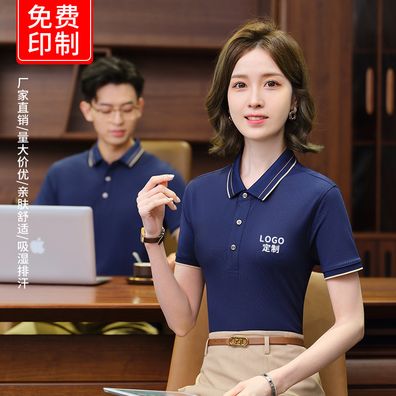 高端polo衫定制工作服t恤印logo餐饮服务员文化衫定做短袖工衣绣