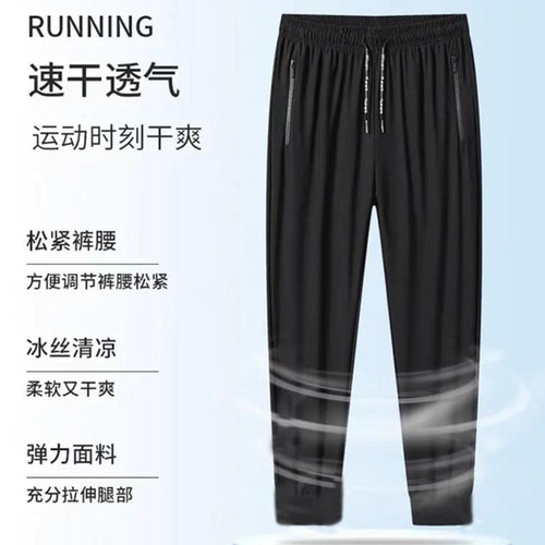 卫裤运动裤冰感舒适透气