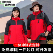 秋冬冲锋衣工作服定制logo印字防风防水户外团建企业团体工装 外套
