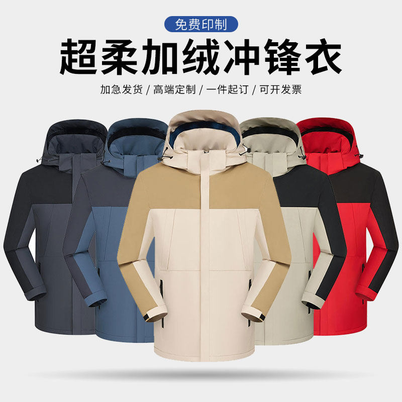 工装企业团体服舒适保暖