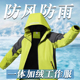 防风防雨冲锋衣定制logo冬季 男女外套 户外企业加绒工作服印字工装