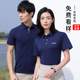 印LOGO刺绣 订做文化POLO衫 高端翻领定制t恤夏短袖 教育机构工衣装
