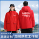 冬季 外套 工作服冲锋衣定制印字logo工厂团建加绒加厚4S店销售工装