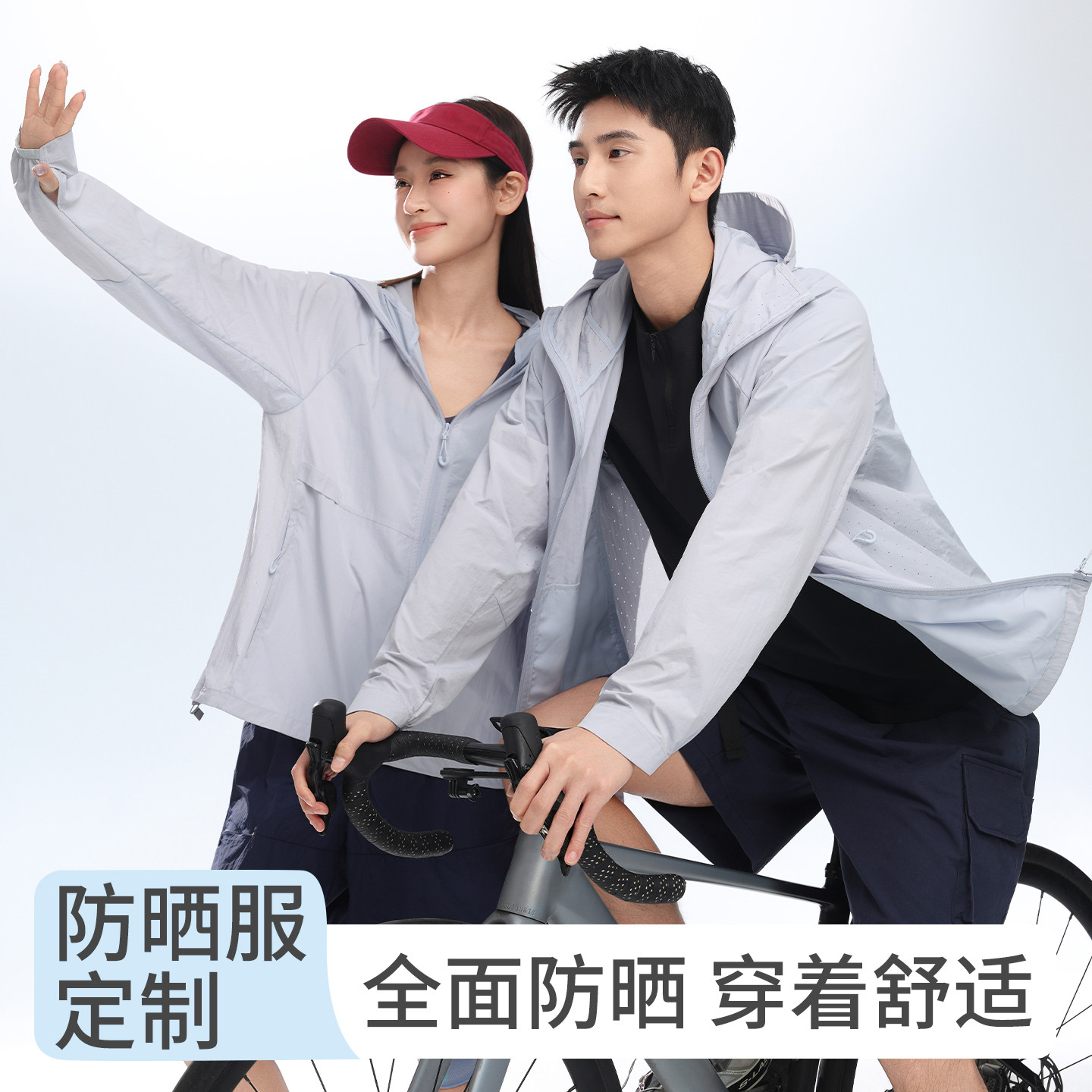 防晒衣定制印logo外套遮阳帽透气轻薄风衣工作服diy印字LOGO