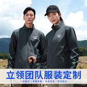 加绒立领冲锋衣工作服定制汽车企业工厂服装 外套订制印LOGO字男女