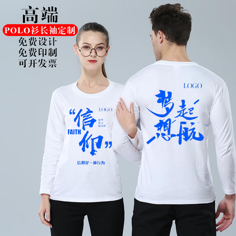 纯棉长袖定制长袖t恤圆领工作服印logo餐饮餐厅秋冬季工装服务员