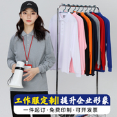 广告文化定做 翻领工衣工装 定制POLO衫 t恤春秋工作服印字logo长袖