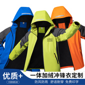 冲锋衣定制工作服印logo字快递外套团体工装 工衣加绒订制 定做冬季