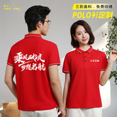 923DIY工作服印logo字团体活动广告文化工衣短袖 T恤拼色翻领t恤夏