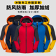 冲锋衣定制工作服印字logo一体加绒加厚团队户外工装 防风外套订做