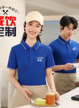 火锅工作服T恤定制印logo字短袖餐饮烧烤餐厅服务员专用工装8823