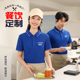 火锅工作服T恤定制印logo字短袖 8823 餐饮烧烤餐厅服务员专用工装