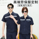 纯棉汽修保安服厂服男女订做 印logo短袖 工装 定制劳保工作服套装