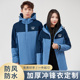 防风防水冲锋衣工作服定制外套印字logo秋冬季 高端户外加厚工装