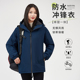 秋冬季 一体加厚保暖外套户外登山工作服印LOGO字 定制冲锋衣工装