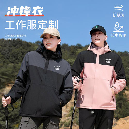 工装团体服聚会服舒适保暖