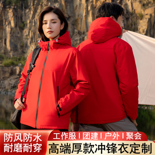 高端冲锋衣定制工作服印logo秋冬季4S店工装一体加绒公司外套定做