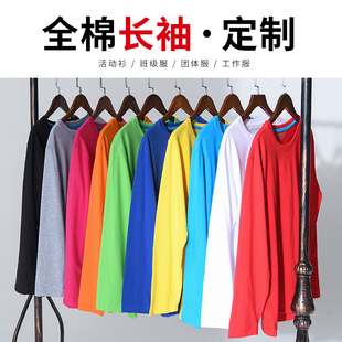 工作服定制圆领长袖polo衫全棉文化衫工装diy做衣服订制印logo字