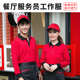 口袋长袖 餐饮工作服定制服务员T恤春秋火锅烧烤工衣印logo polo衫
