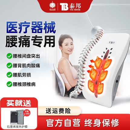 云南白药腰椎间盘突出治疗器腰部按摩仪肩周炎腰肌劳损中频理疗仪