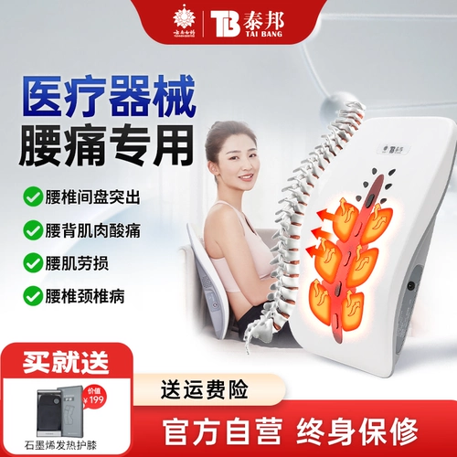 云南白药 Поясничное диск -грыжа для лечения устройства для лечения талии массажер горячее сжатие периартрит поясничный штамм мышцы физиотерапия