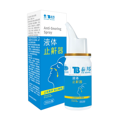 止鼾器喷剂打呼噜云南白药泰邦