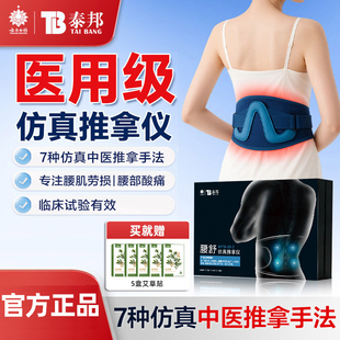 云南白药腰椎间盘突出治疗器腰部按摩器腰肌劳损按摩仪家用护腰带