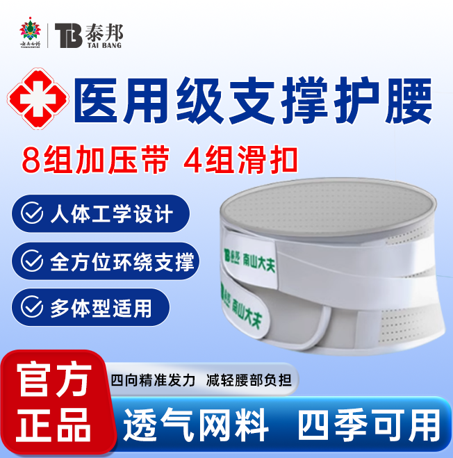 云南白药护腰带腰间盘劳损腰椎突出腰肌疼医用热敷保暖男女腰托
