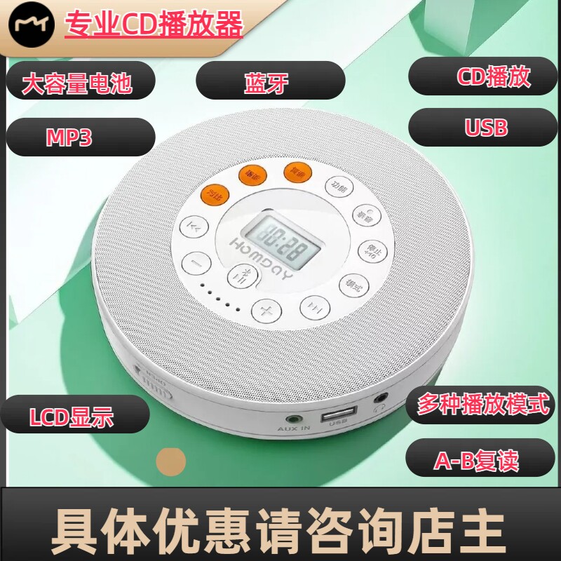 多功能CD随身听,蓝牙CD机,音乐学习机,可爱迷你复读机,胎教语