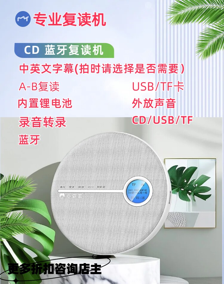 小霸王cd机播放机便携式英语学习蓝牙播放器学生儿童随身听复读机
