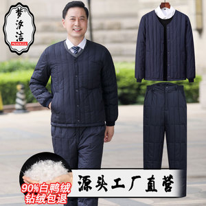 加厚中老年羽绒内胆两件套