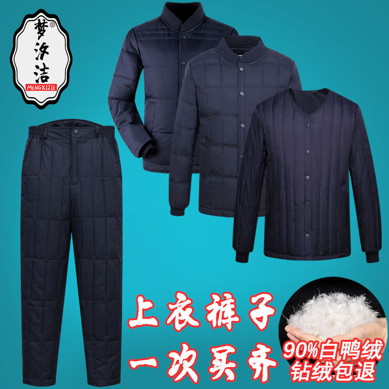 男羽绒内胆爸爸冬装外套中老年人羽绒服爷爷加厚保暖白鸭绒套装