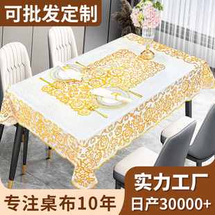 餐桌布家用长方形烫金PVC桌布防水防油塑料茶几台布免洗桌布 欧式
