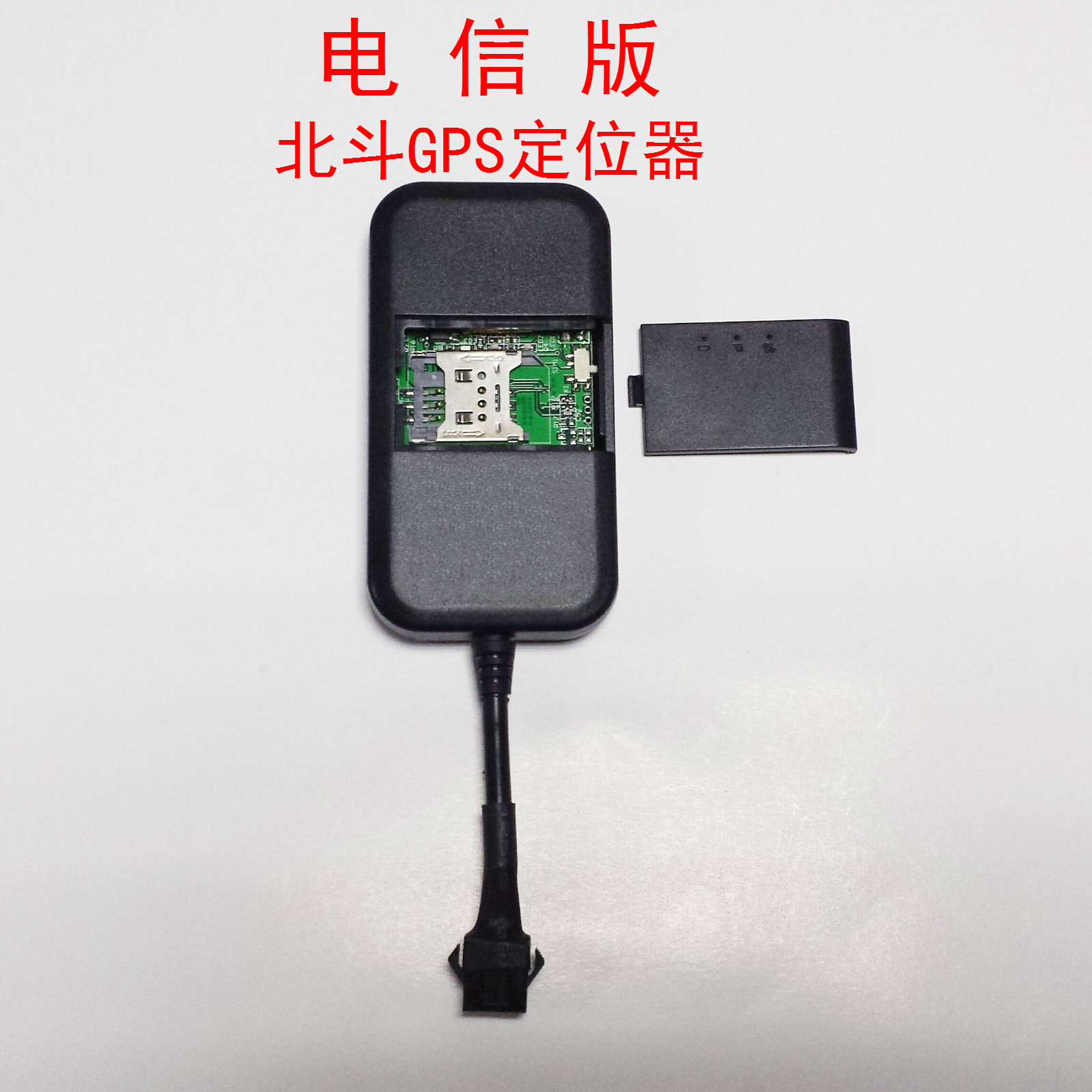 電信gps北鬥定位追蹤防盜器電動車摩托車電信卡專用gps遠程斷油電在類目 汽車/用品/配件/改裝, 汽車影音/車用電子/電器, 汽車電子防盜安防, 跟蹤器中 - 來自Buy2taobao.com提供專業的淘寶代購服務