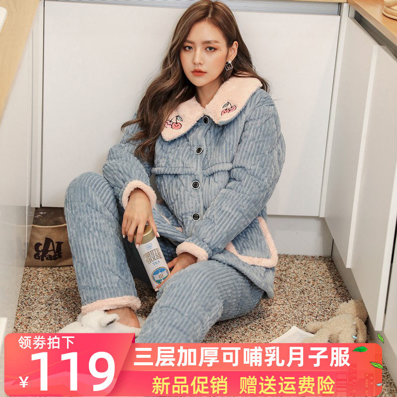 月子服冬季夹棉产后大码孕妇睡衣哺乳加厚加绒11月份2怀孕期200斤