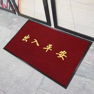 家用进门地毯出入平安门垫加厚玄关地垫防滑吸水入户门室内除尘